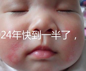 2024年快到一半了,還在糾結要不要做泰國試管嬰兒?