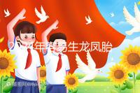 2024年容易生龍鳳胎的女性特點整理,調理體質的概率更大