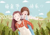 2024年安康月中心一月公布多少錢？漢濱了解什么？