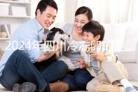 2024年四川冷凍卵的條件和費(fèi)用整理,哪個(gè)管理費(fèi)高?