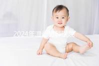 2024年溫州男科醫院排名更新，哪家比較好？