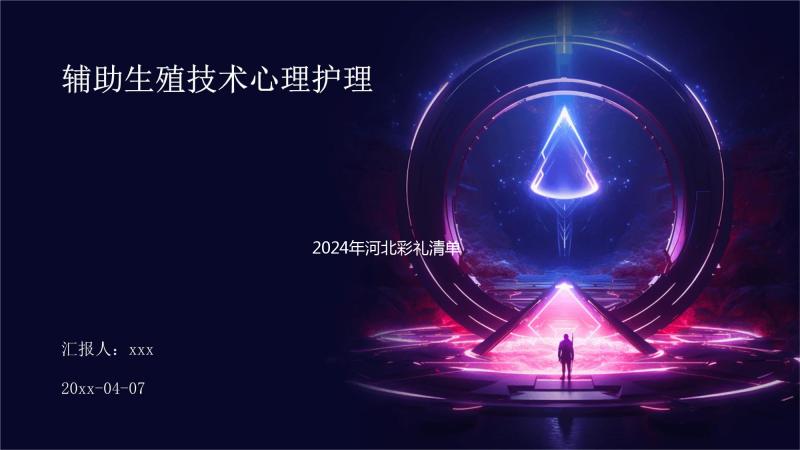 2024年河北彩禮清單曝光，新規定后石家莊、衡水排名