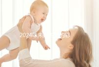 2024年未婚先孕的彩禮錢應(yīng)該退還嗎？ 法院：酌情返還