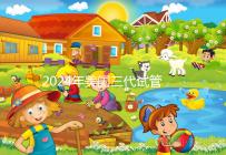 2024年美國三代試管嬰兒選擇性別的費(fèi)用公開,PGT