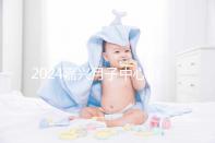 2024嘉興月子中心價格排名來襲，秀洲哪個好？