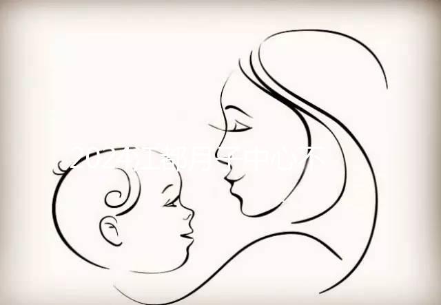 2024江都月子中心不少，這家機(jī)構(gòu)價低盆底修復(fù)技術(shù)好