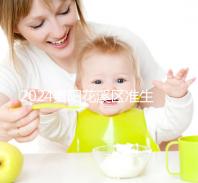 2024貴陽花溪區(qū)準(zhǔn)生證辦理入口匯總,微信公眾號僅為其一