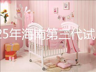 2025年海南第三代試管嬰兒費用全公開，明細表一目了然！