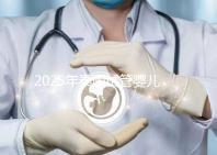 2025年泰國試管嬰兒成本揭秘:費用明細一覽