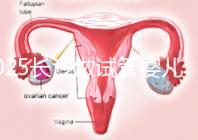 2025長(zhǎng)沙做試管嬰兒貴嗎?一起算算要花多少錢