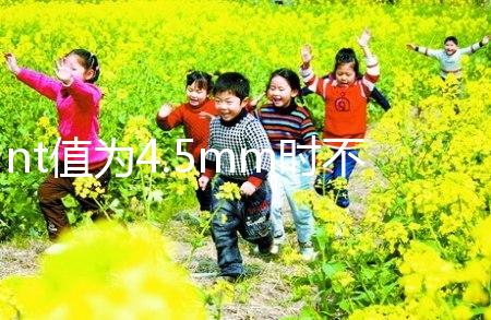 nt值為4.5mm時不一定是唐氏兒,寶寶是否正常還得做羊穿