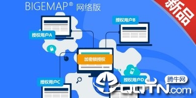 BIGEMAP地圖下載器企業(yè)網(wǎng)絡(luò)版 高效地圖解決方案，賦能企業(yè)網(wǎng)絡(luò)技術(shù)服務(wù)